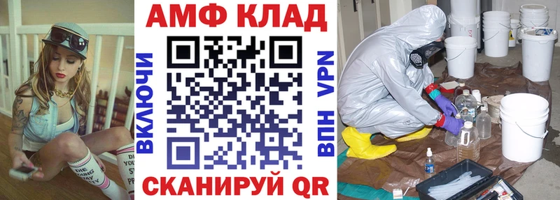 Amphetamine 98%  Купить где  Корсаков 