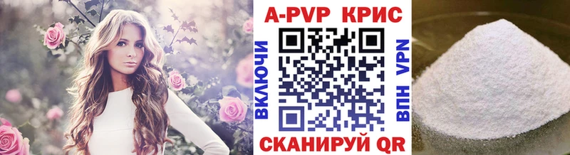 Альфа ПВП Соль  Купить  Корсаков 