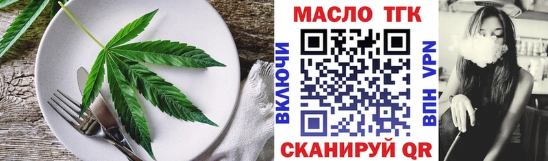 Купить закладки  Корсаков  Печенье с ТГК конопля 