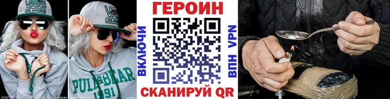 Героин афганец  Купить где  Корсаков 