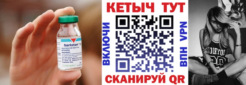 КЕТАМИН ketamine  Купить  Корсаков 