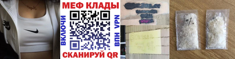Купить закладки Корсаков МЯУ-МЯУ 4 MMC