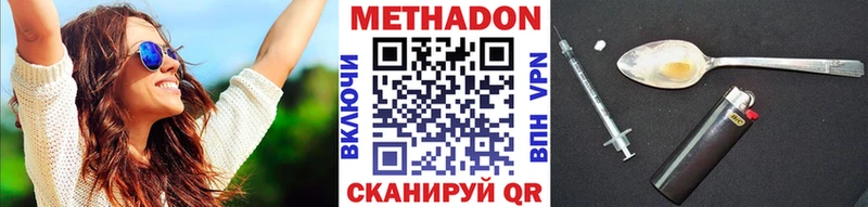 Купить где  Корсаков  Метадон мёд 