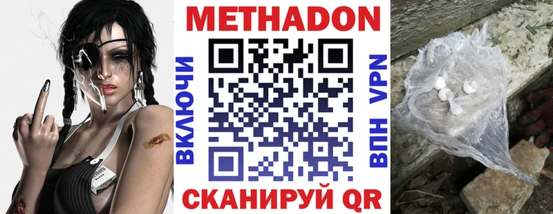 МЕТАДОН VHQ Корсаков