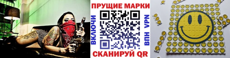 Марки 25I-NBOMe 1,5мг  Купить закладки  Корсаков 