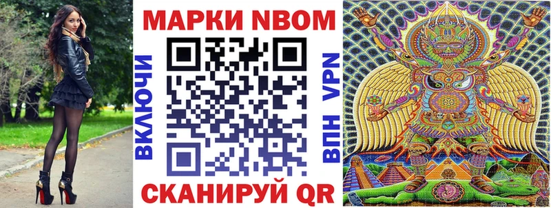 Марки NBOMe 1,8мг Корсаков